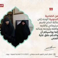 القائد الشهيد سليماني 